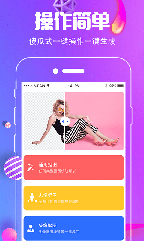 小精灵美化
