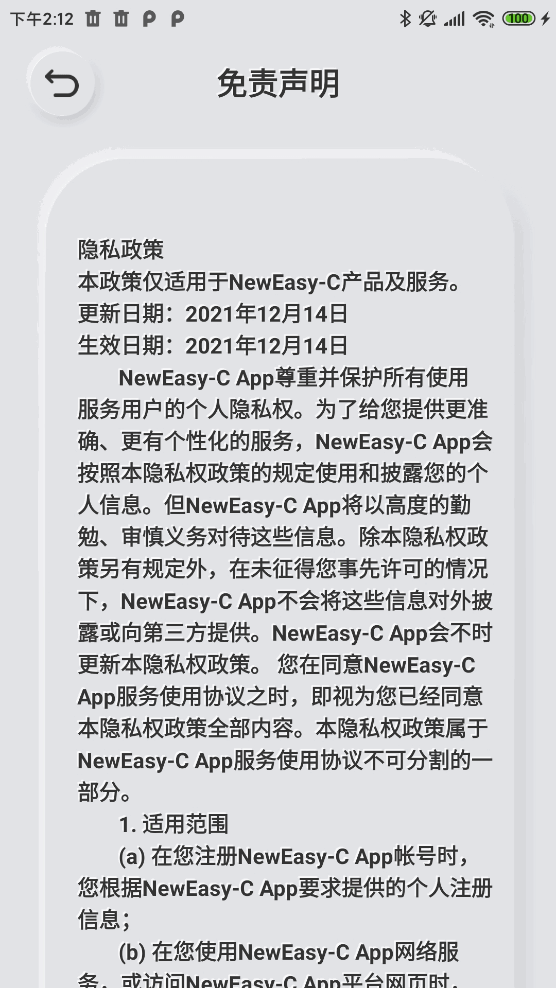 易控