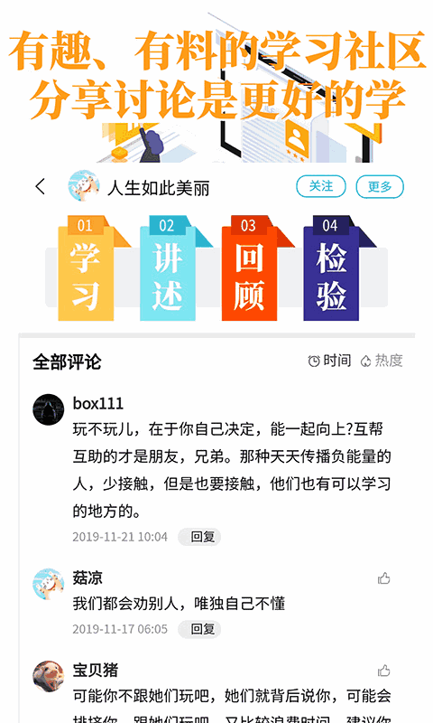 轻知识