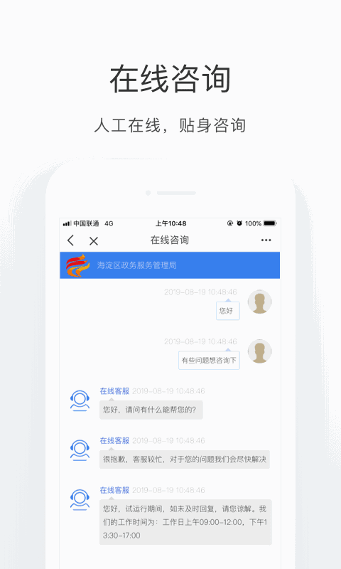 海淀通