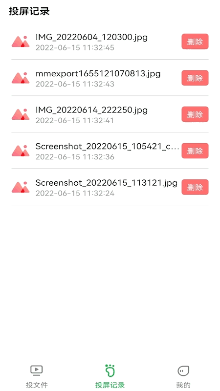 奇异果投屏