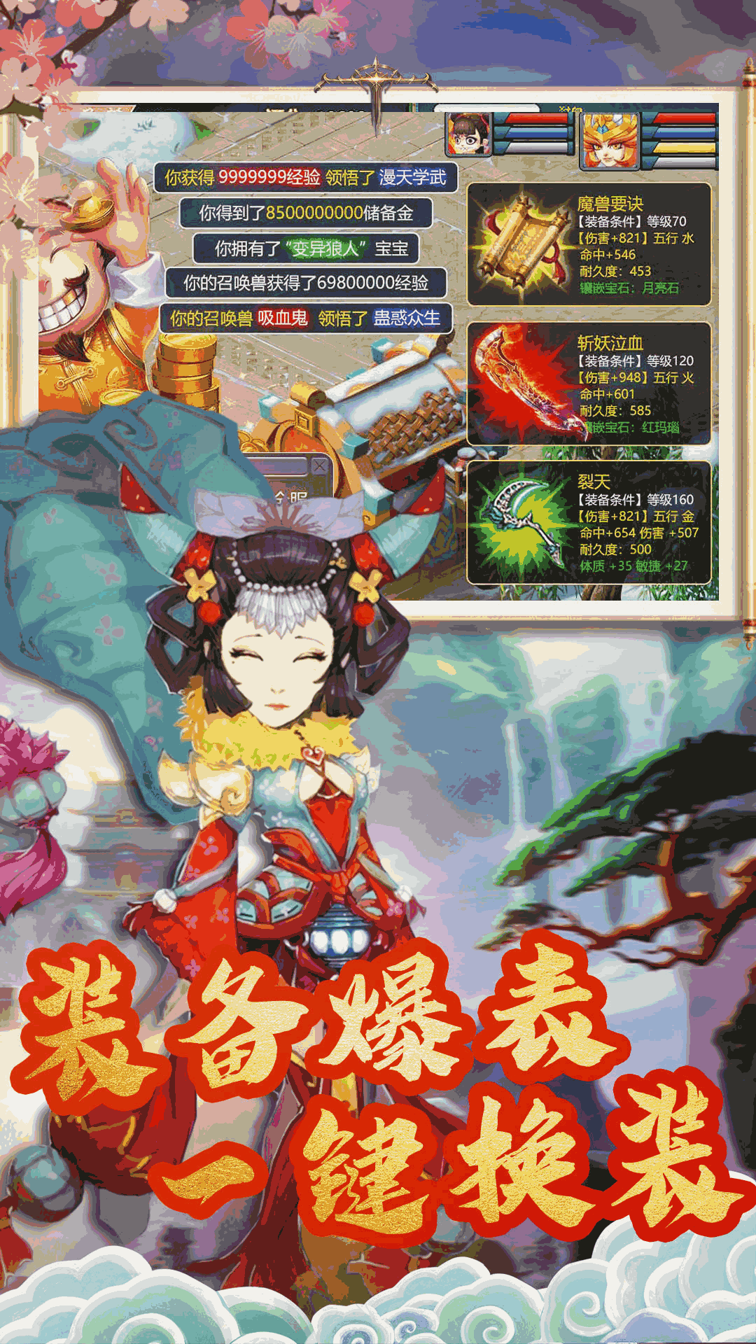 跑跑西游记：热血回合制梦幻卡牌策略仙侠游戏