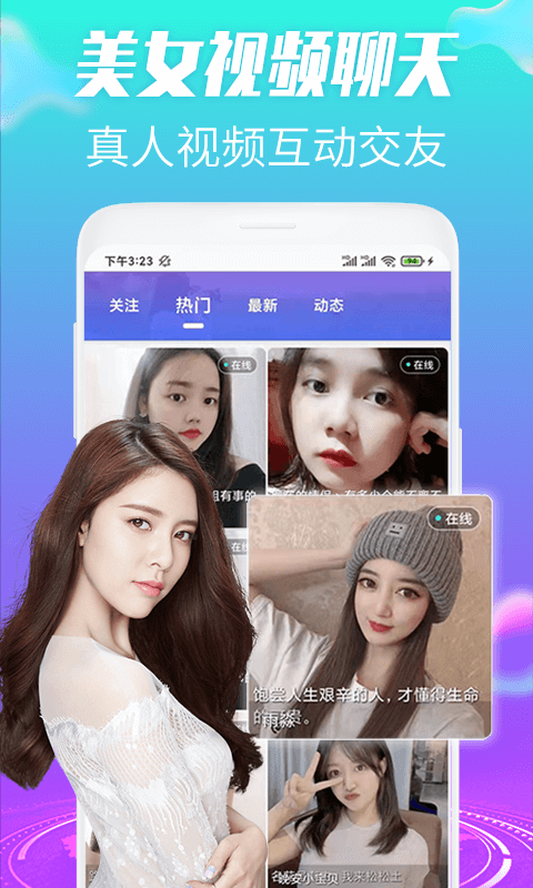 羞恋夜聊-聊天交友