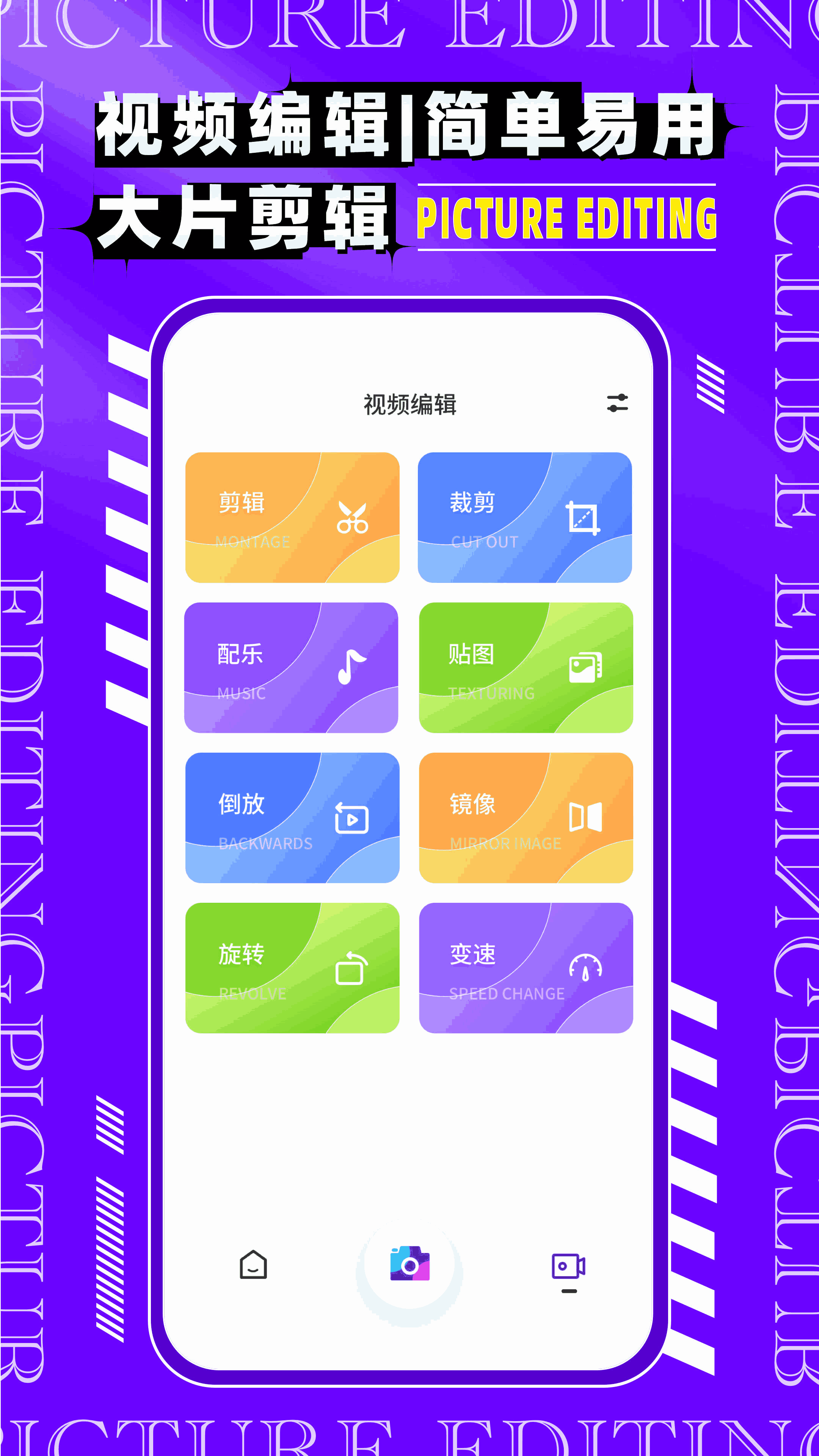 图片编辑P图制作