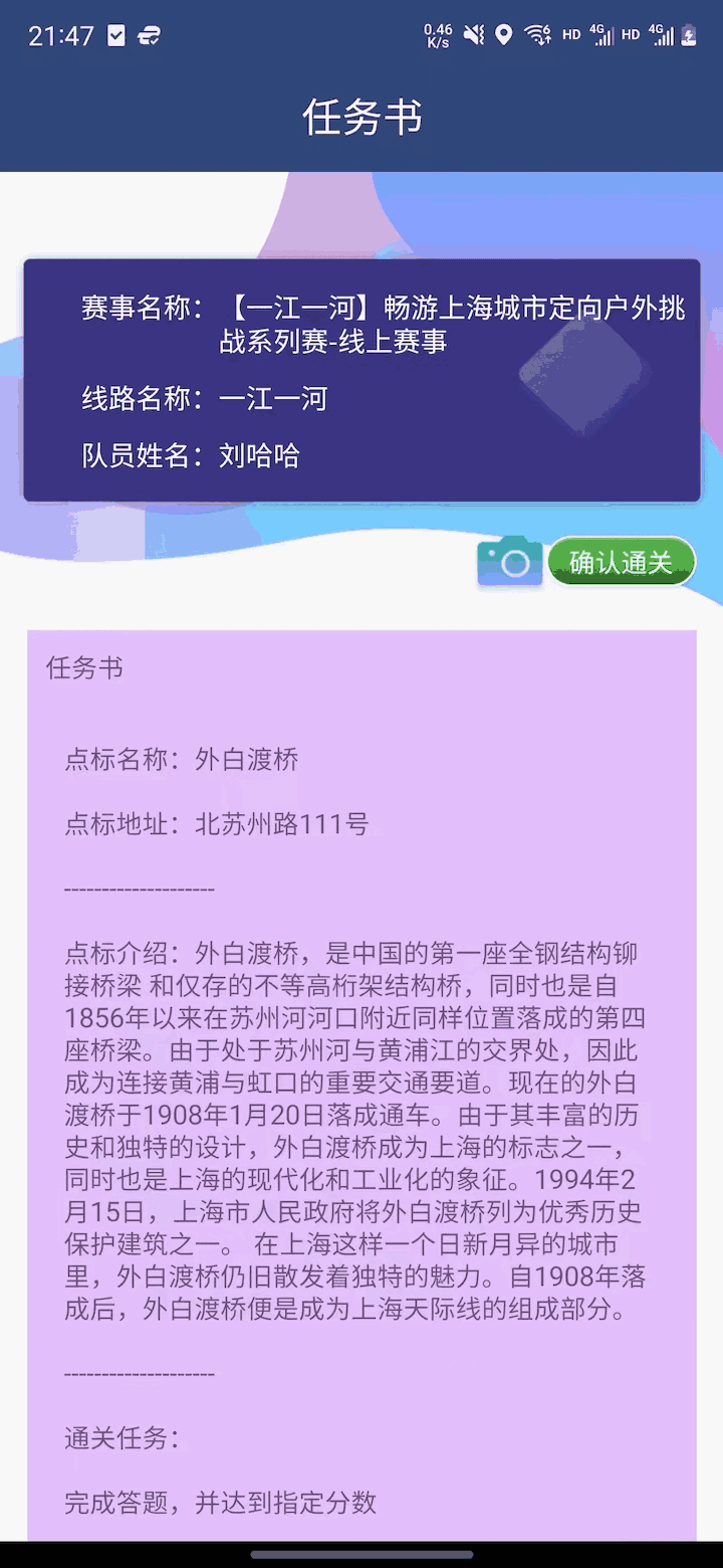 坐标·城市定向