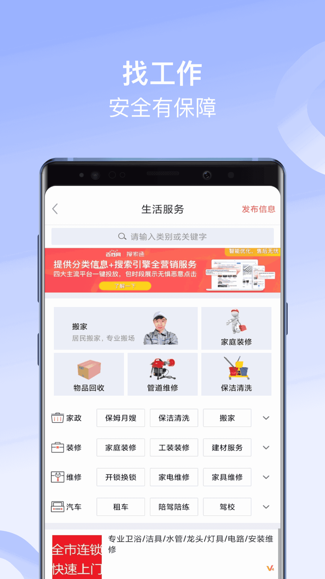 百姓网