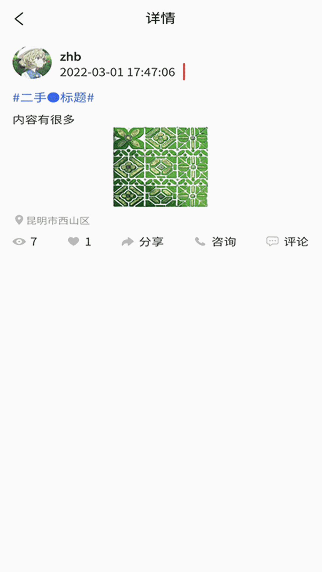 那吃那玩