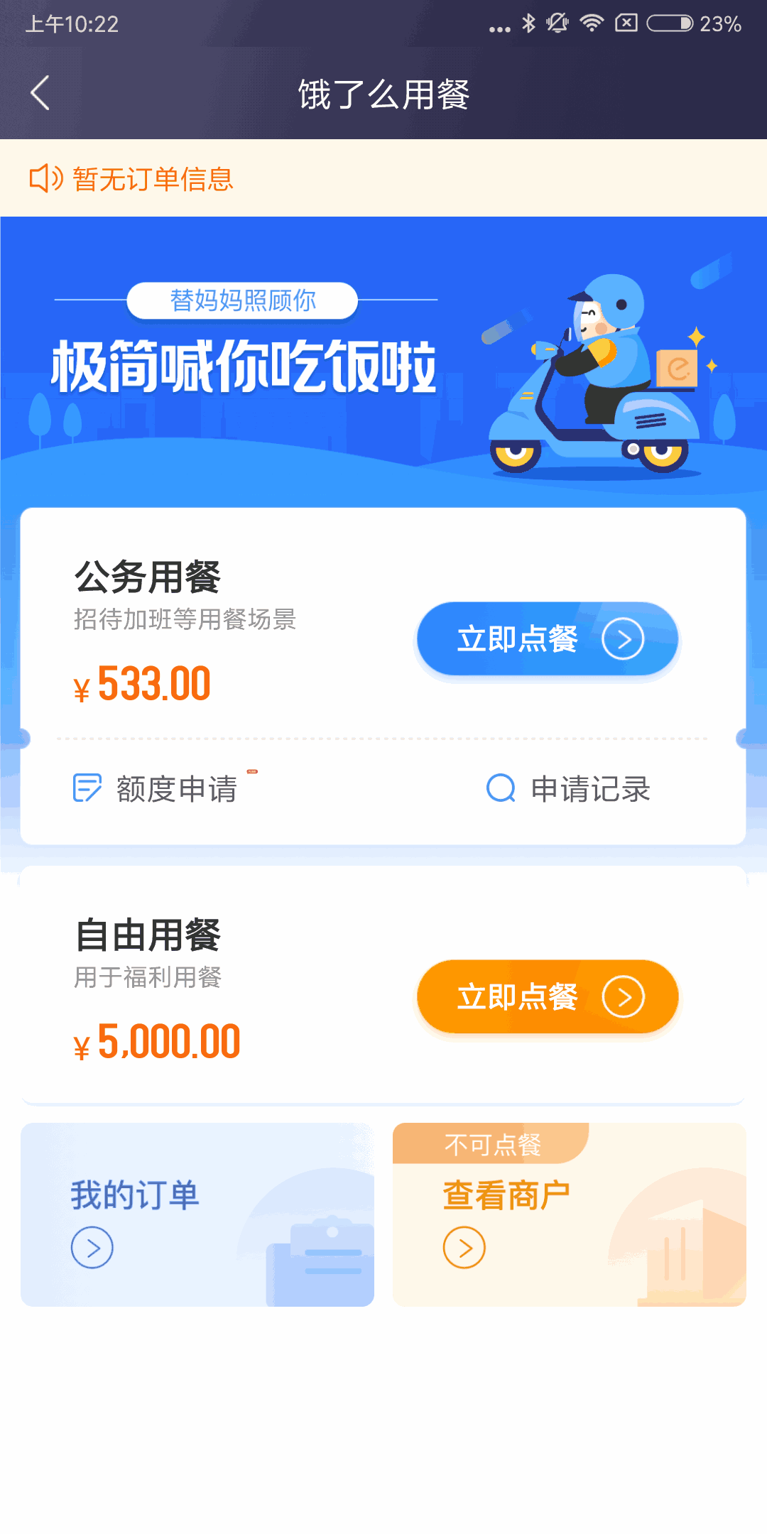 极简报销