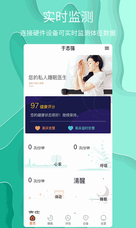 舒睡
