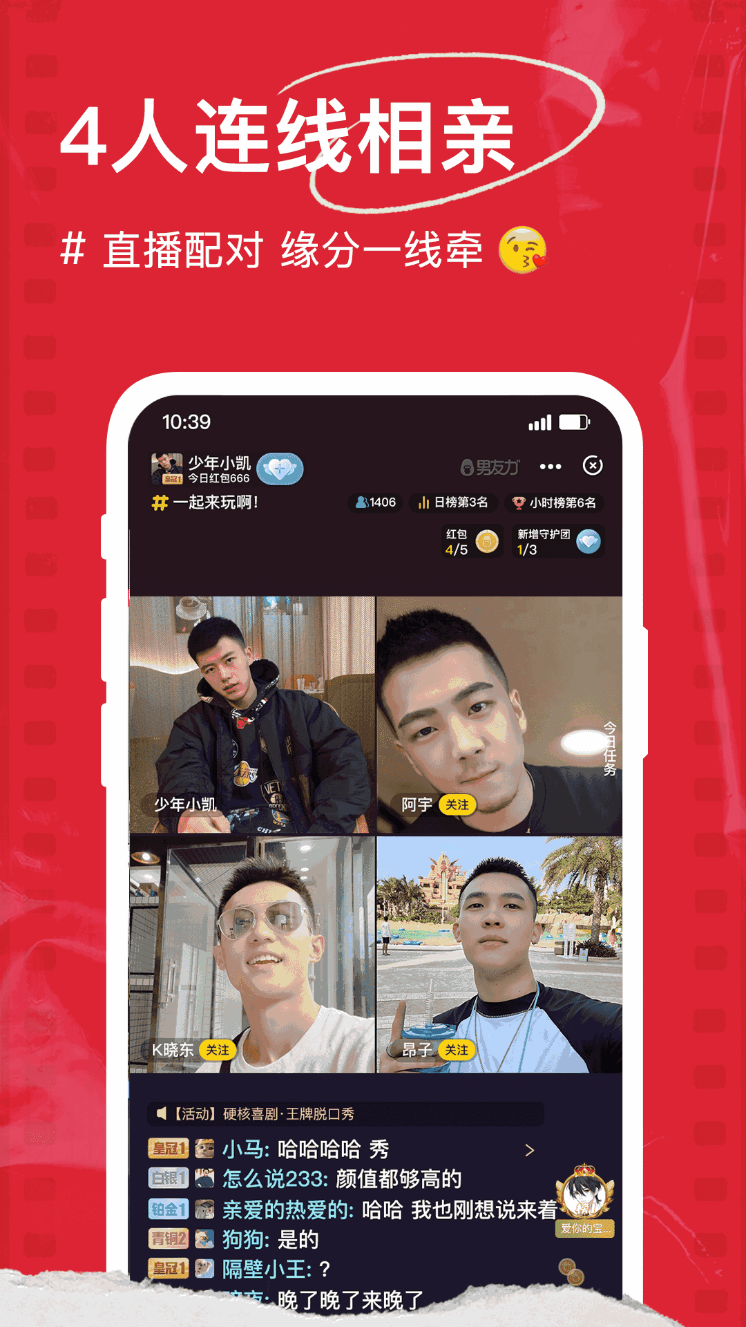 男友力