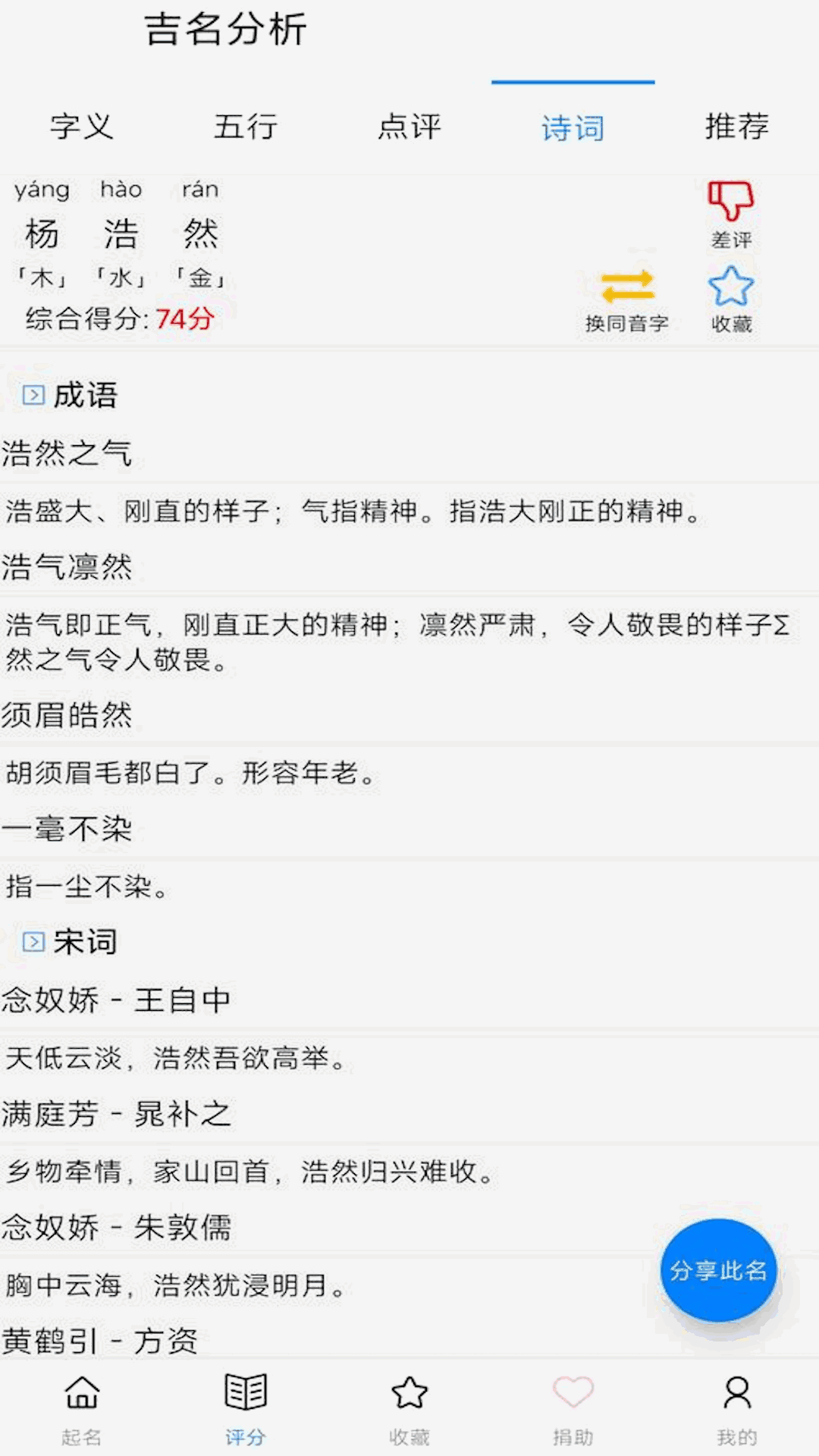 玄宗起名