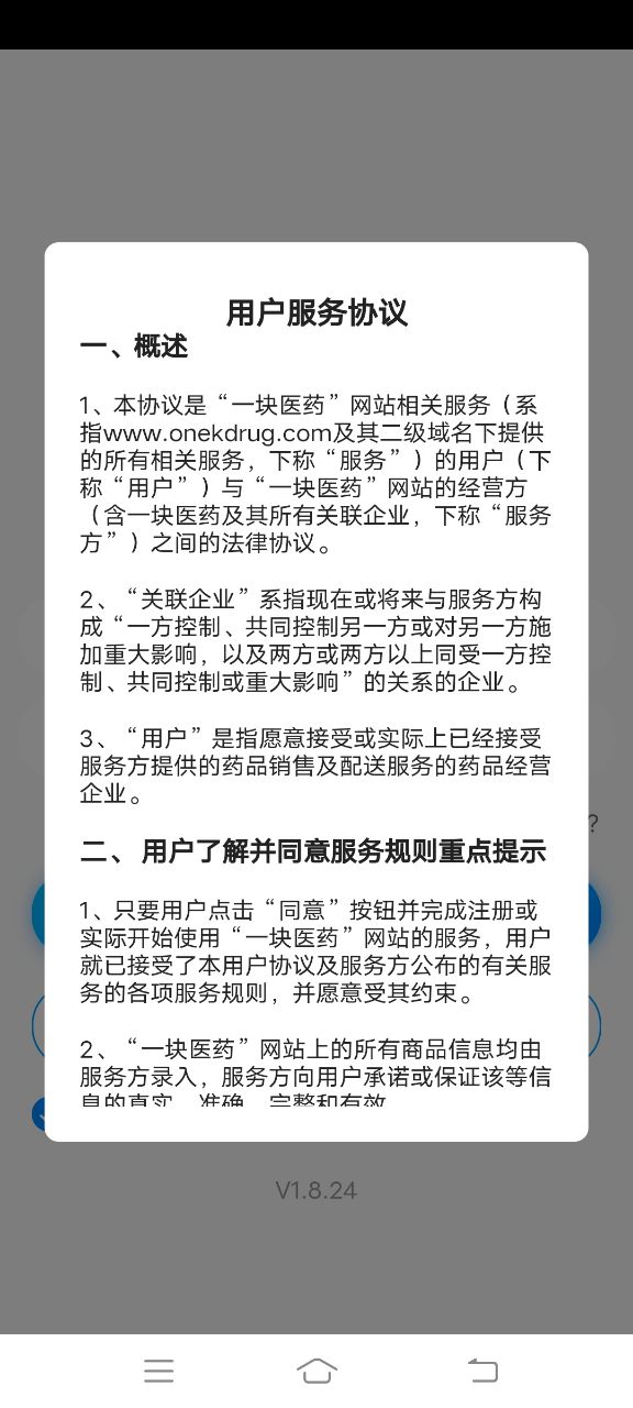 一块医药
