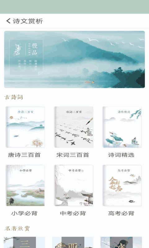 诗词飞花令