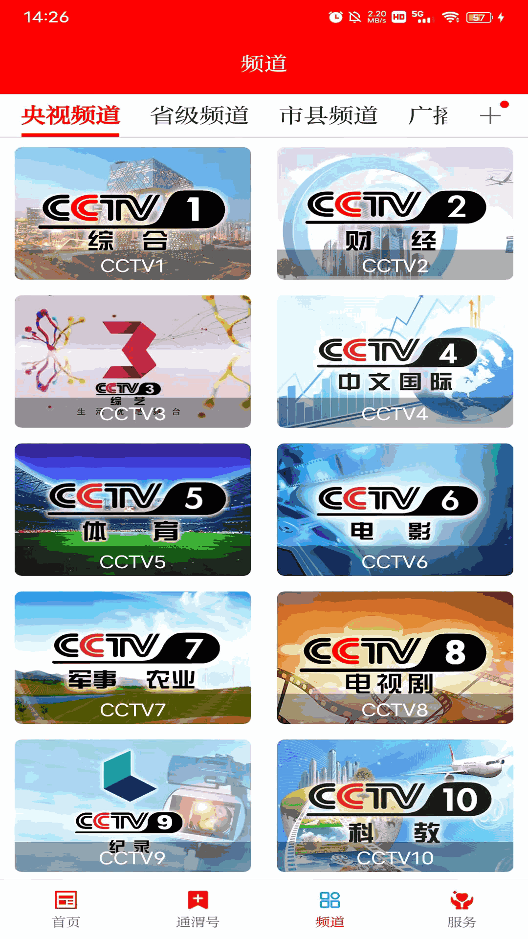 新通渭