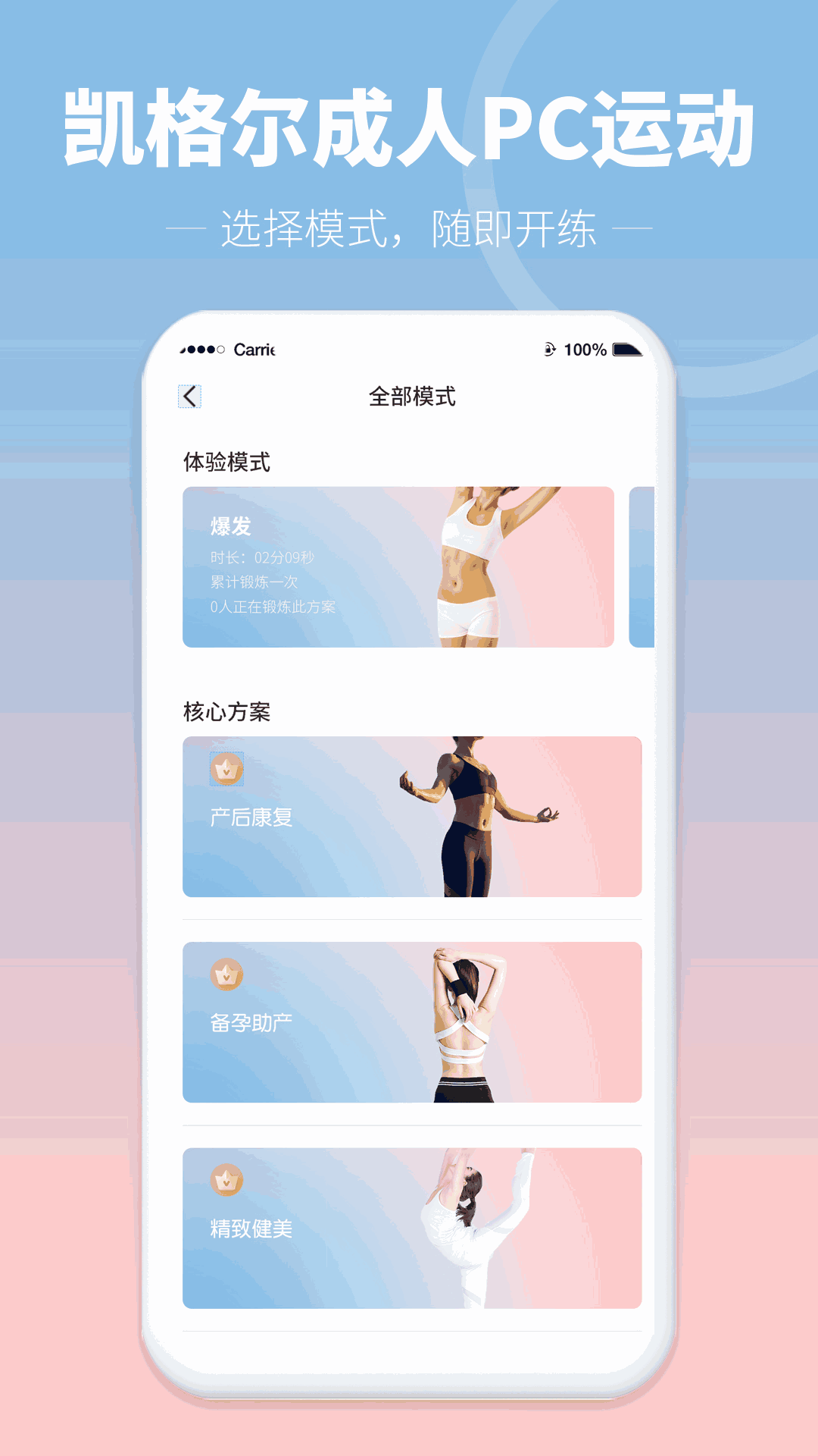 凯格尔成人PC运动