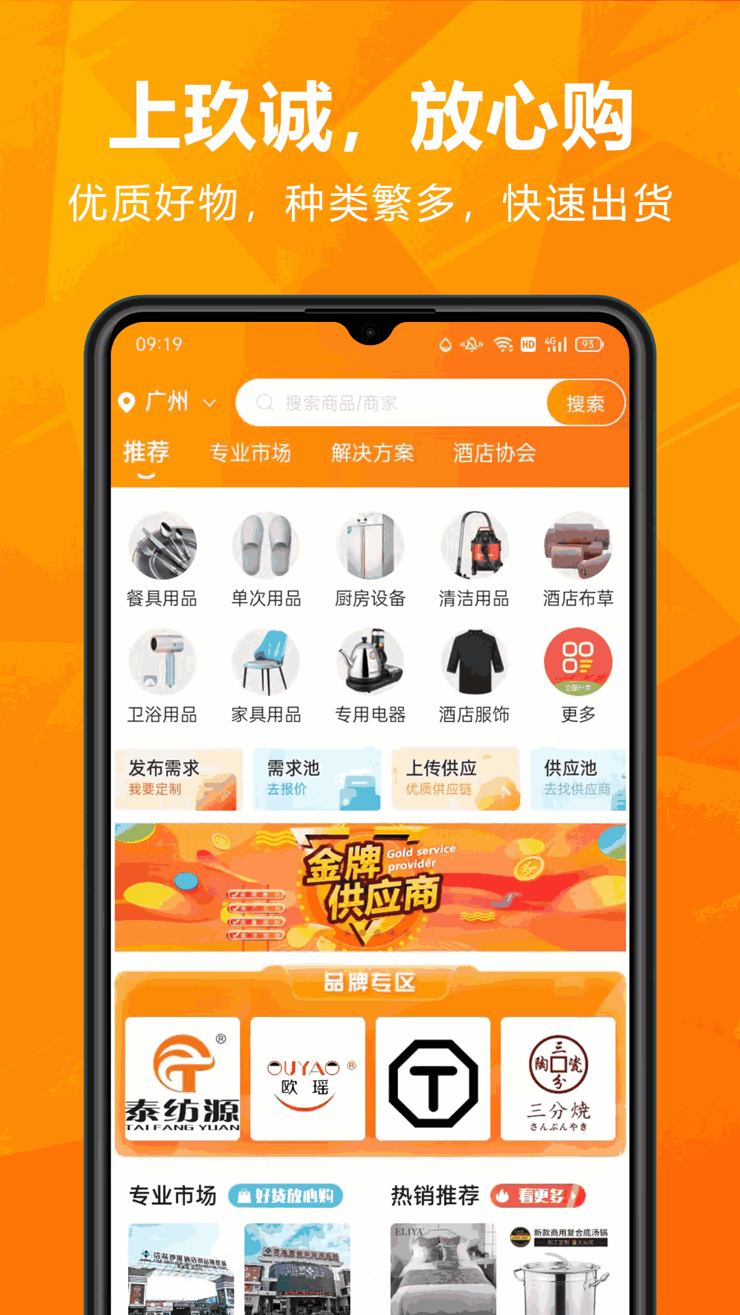 玖诚一品