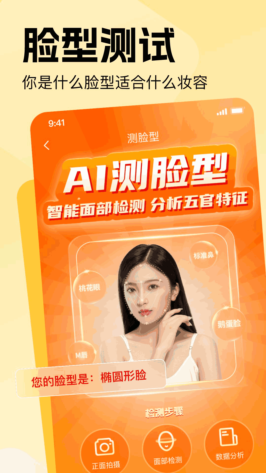 穿搭助手