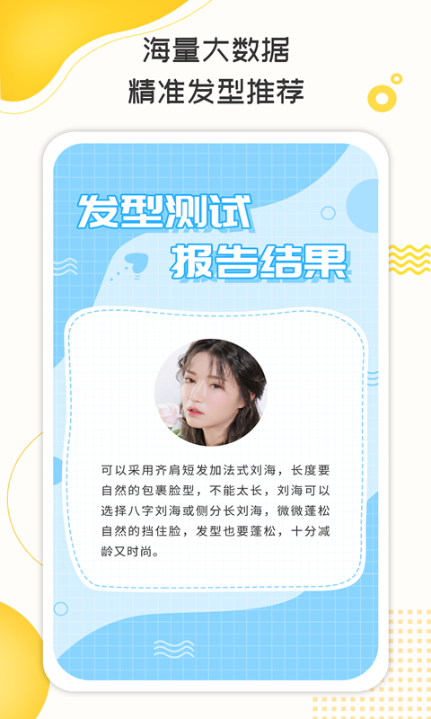 测脸型打分