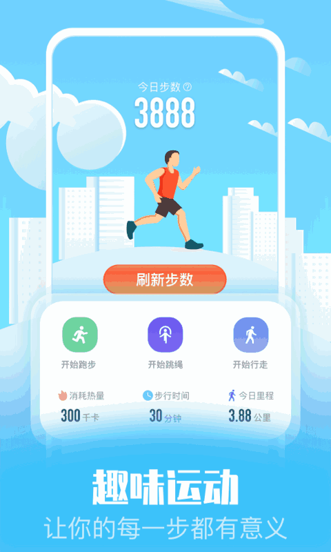 趣味走路