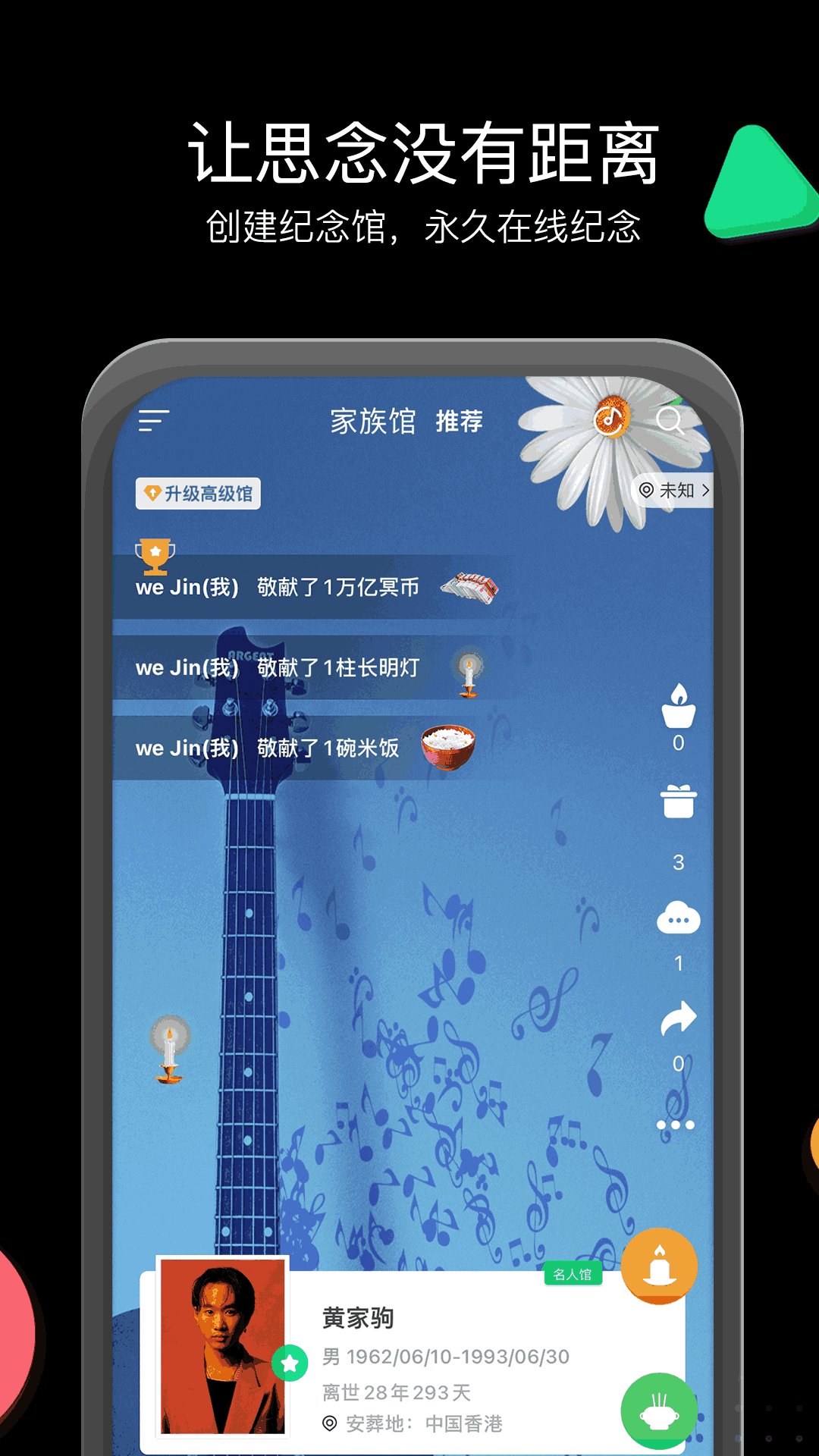 念忆