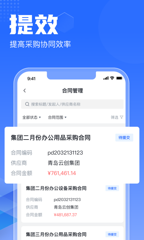 智采云