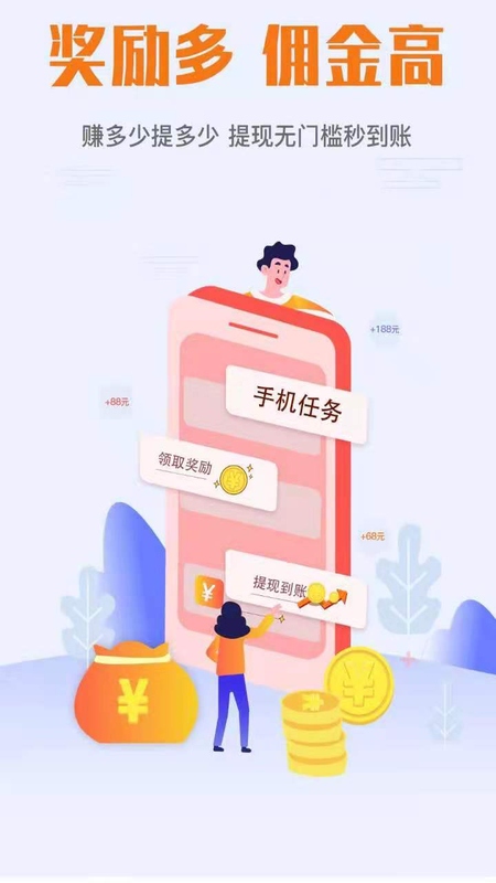 天天赚点