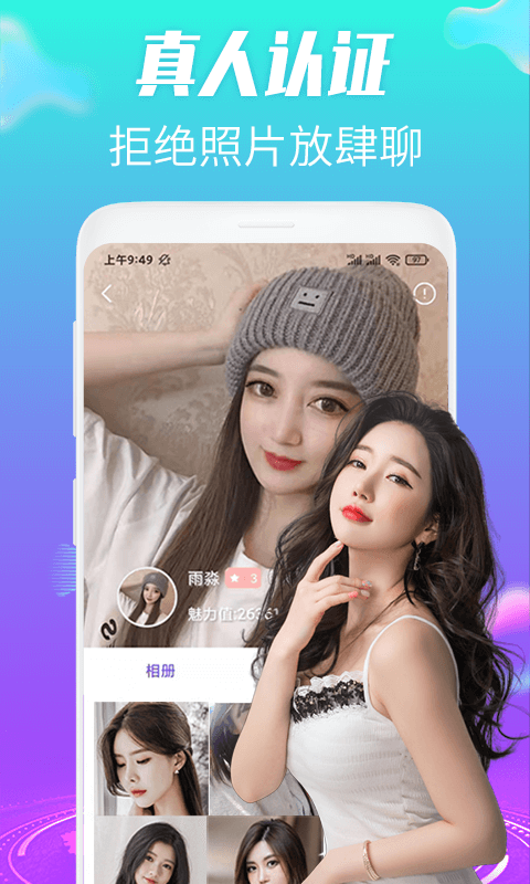 羞恋夜聊-聊天交友