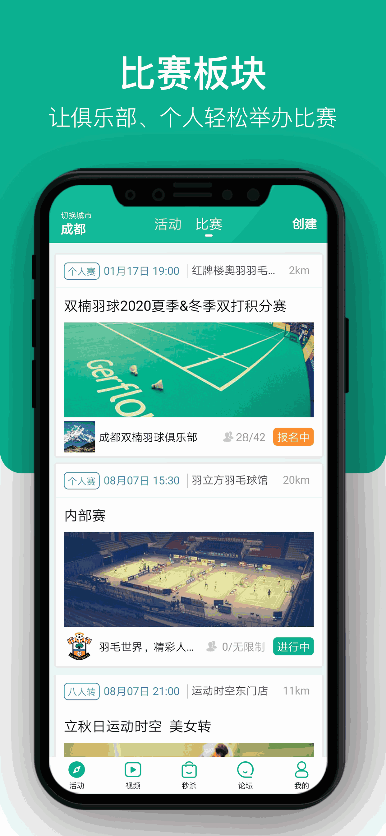 中羽联
