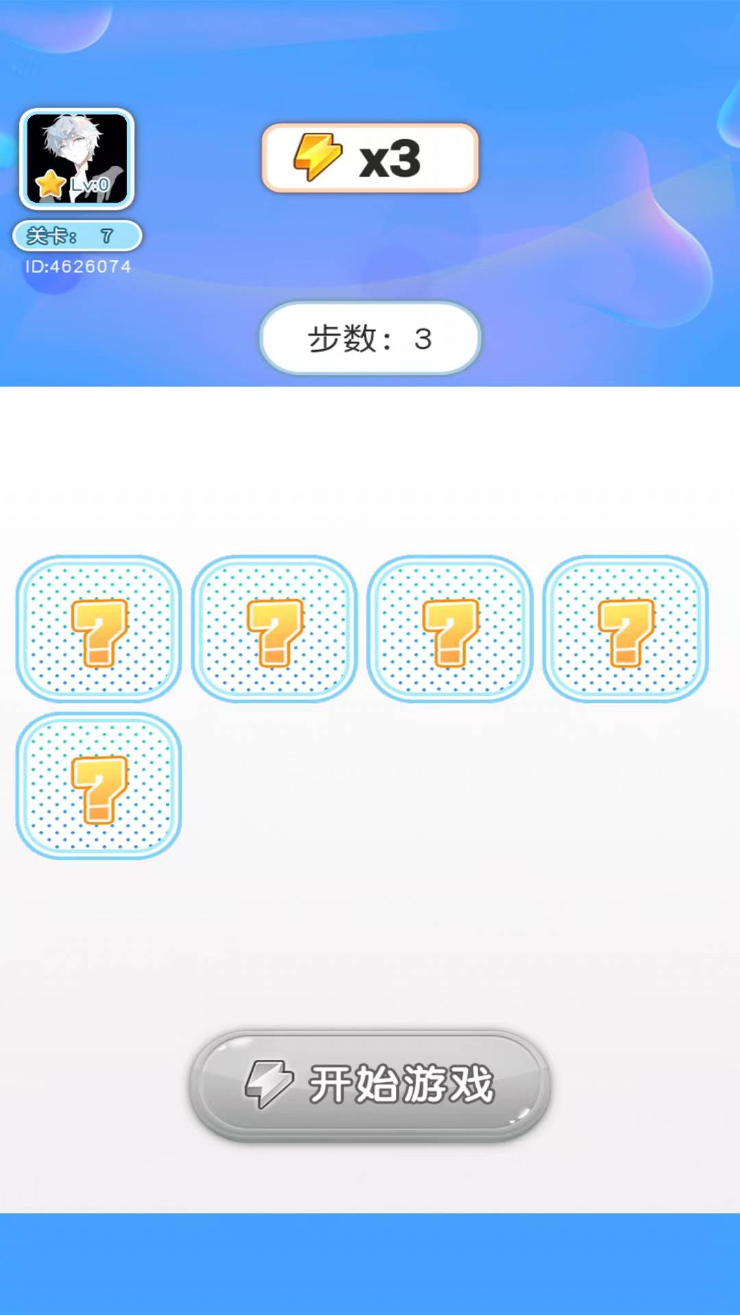 智萌大冲关