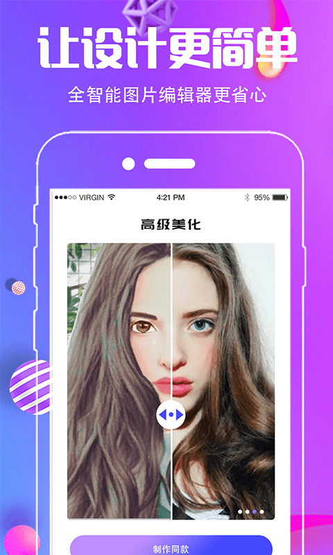 小精灵美化