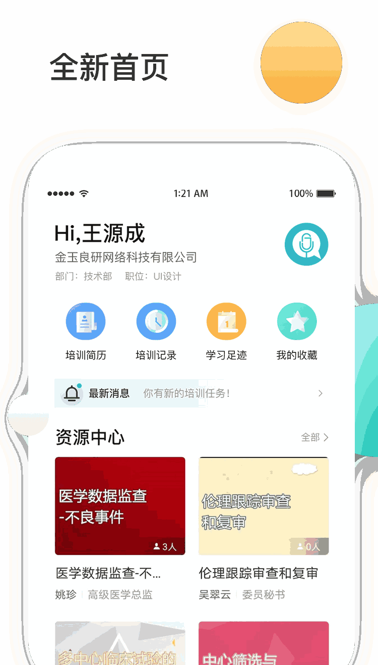 金玉良研