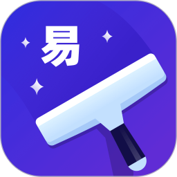 易清理大师