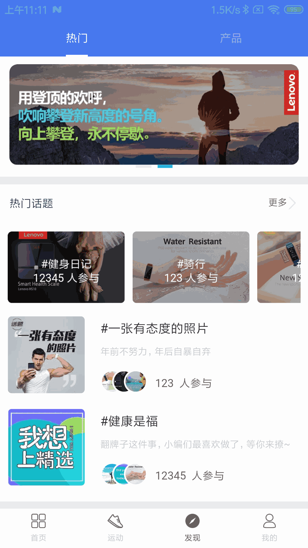 联想生活