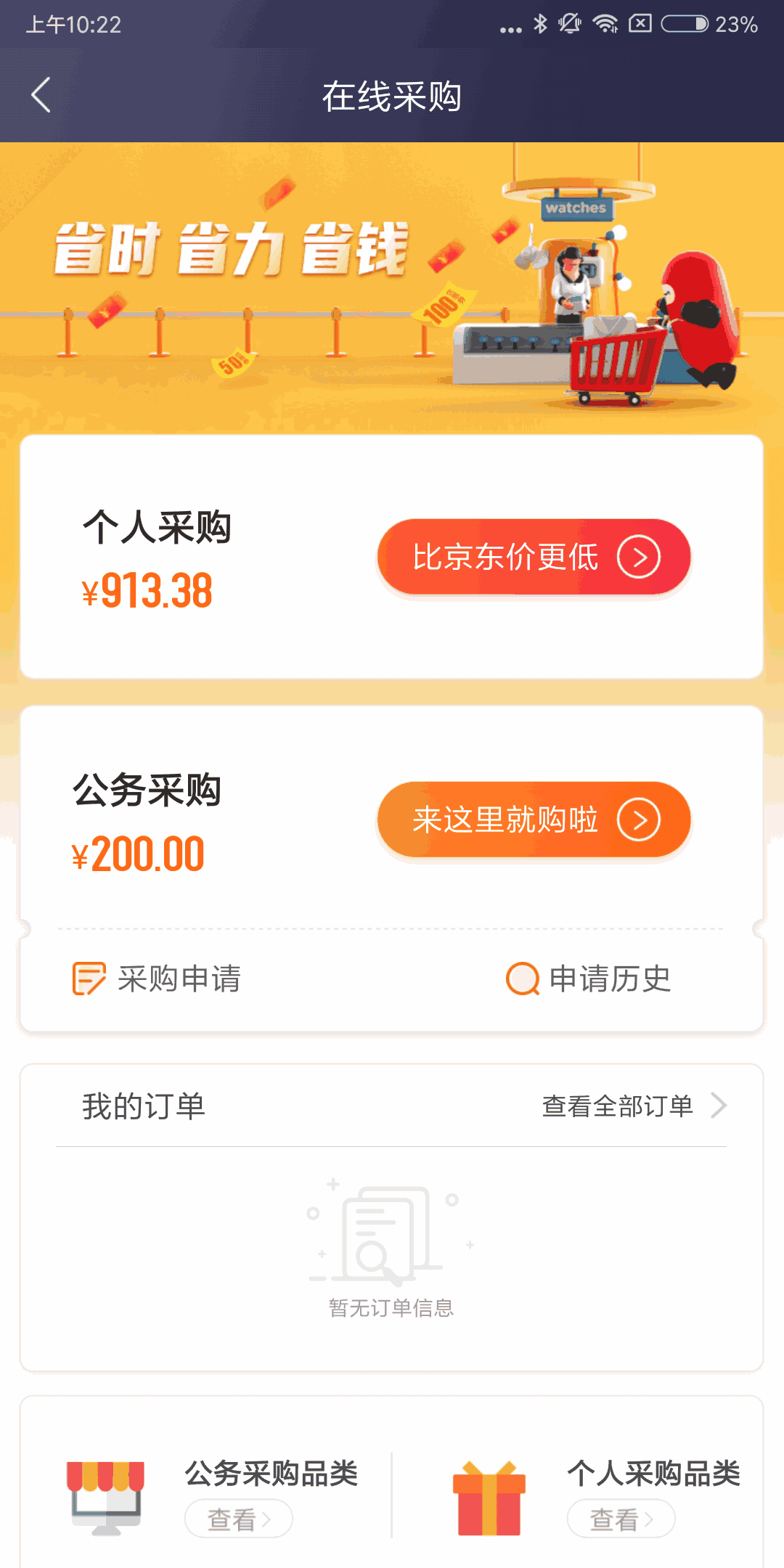 极简报销