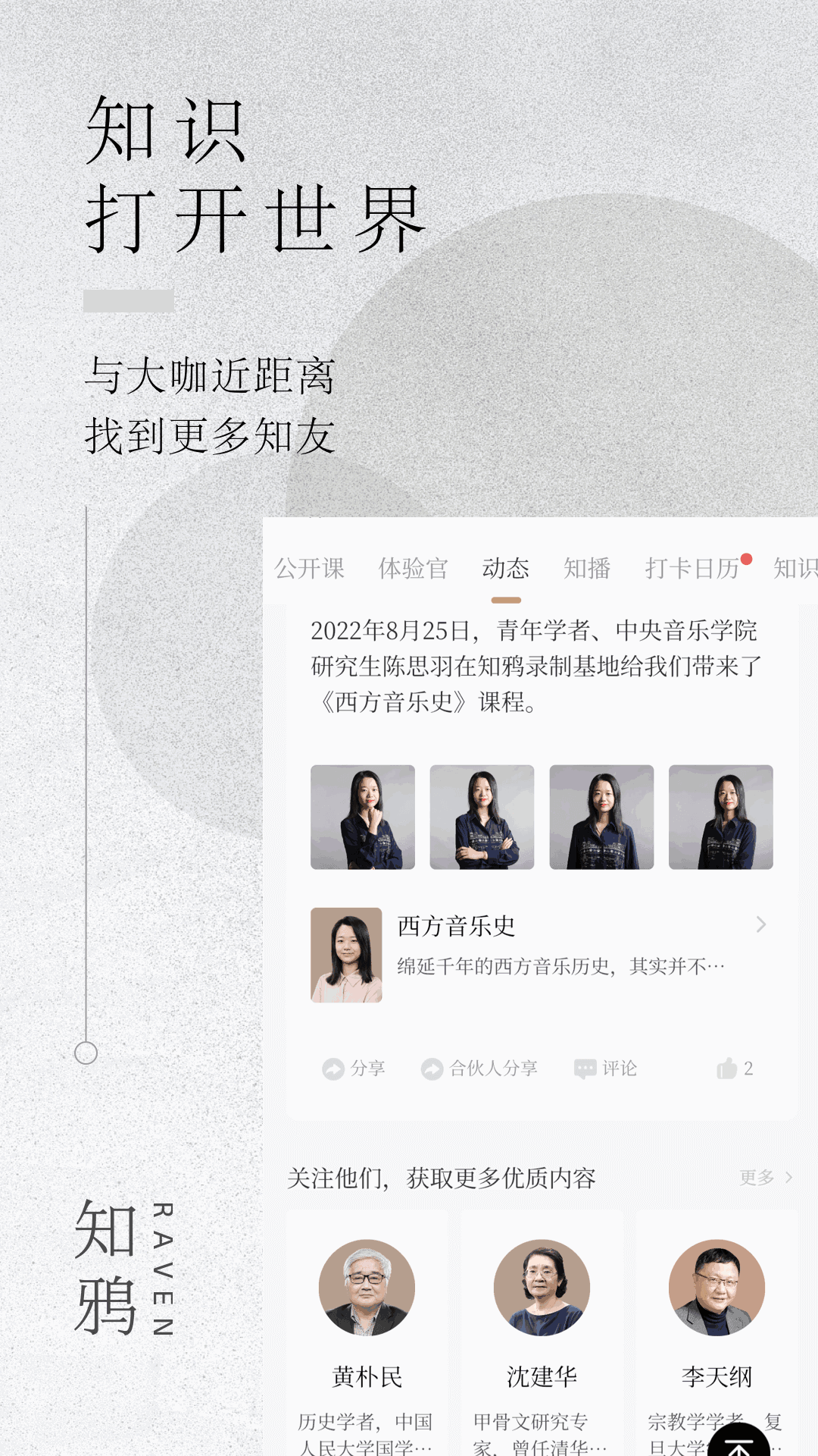 知鸦