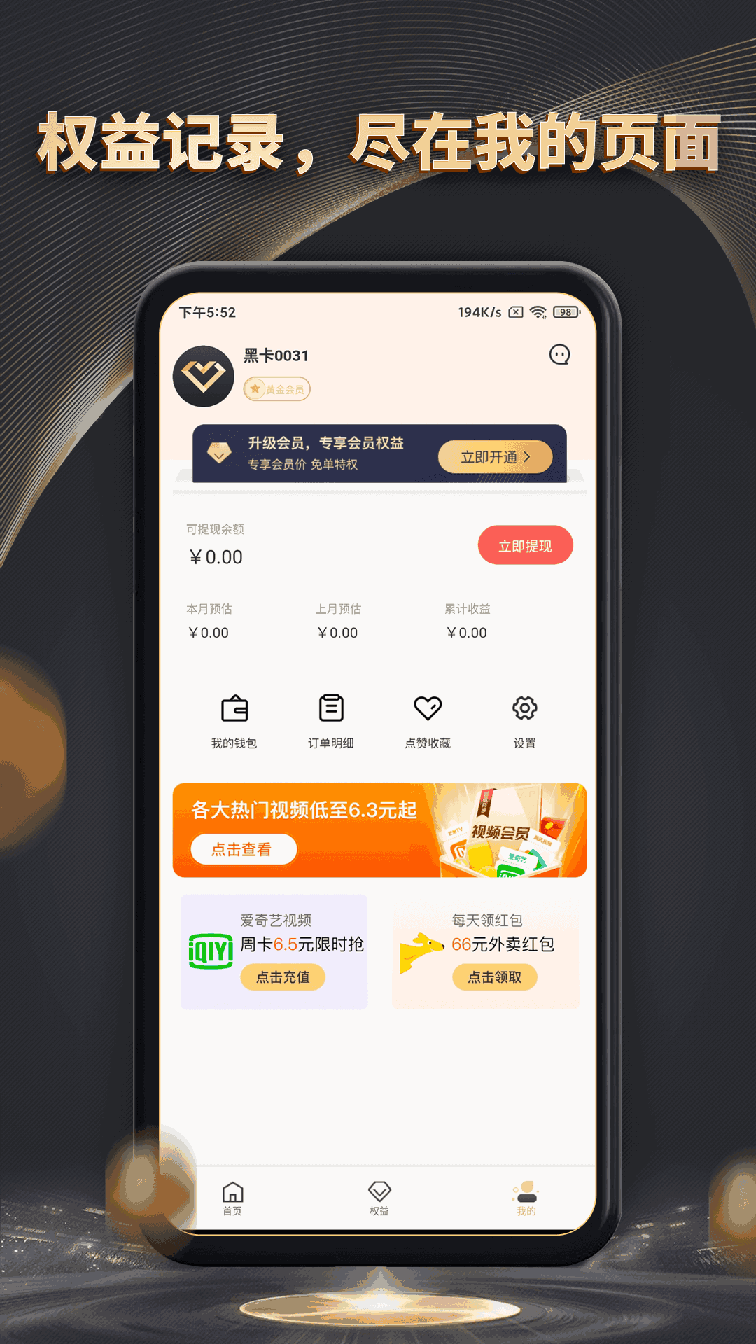 魔方黑卡