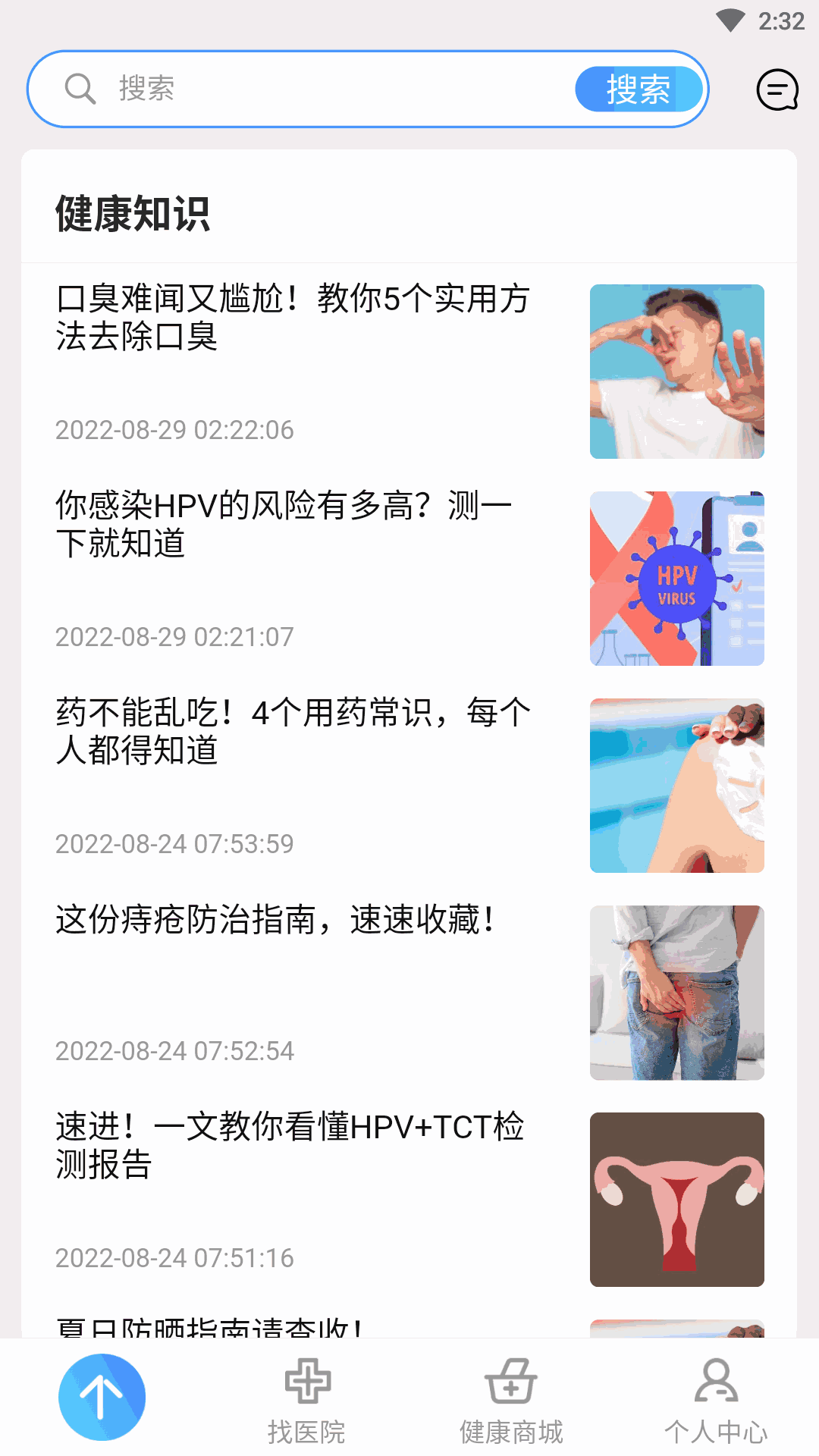 数智家医