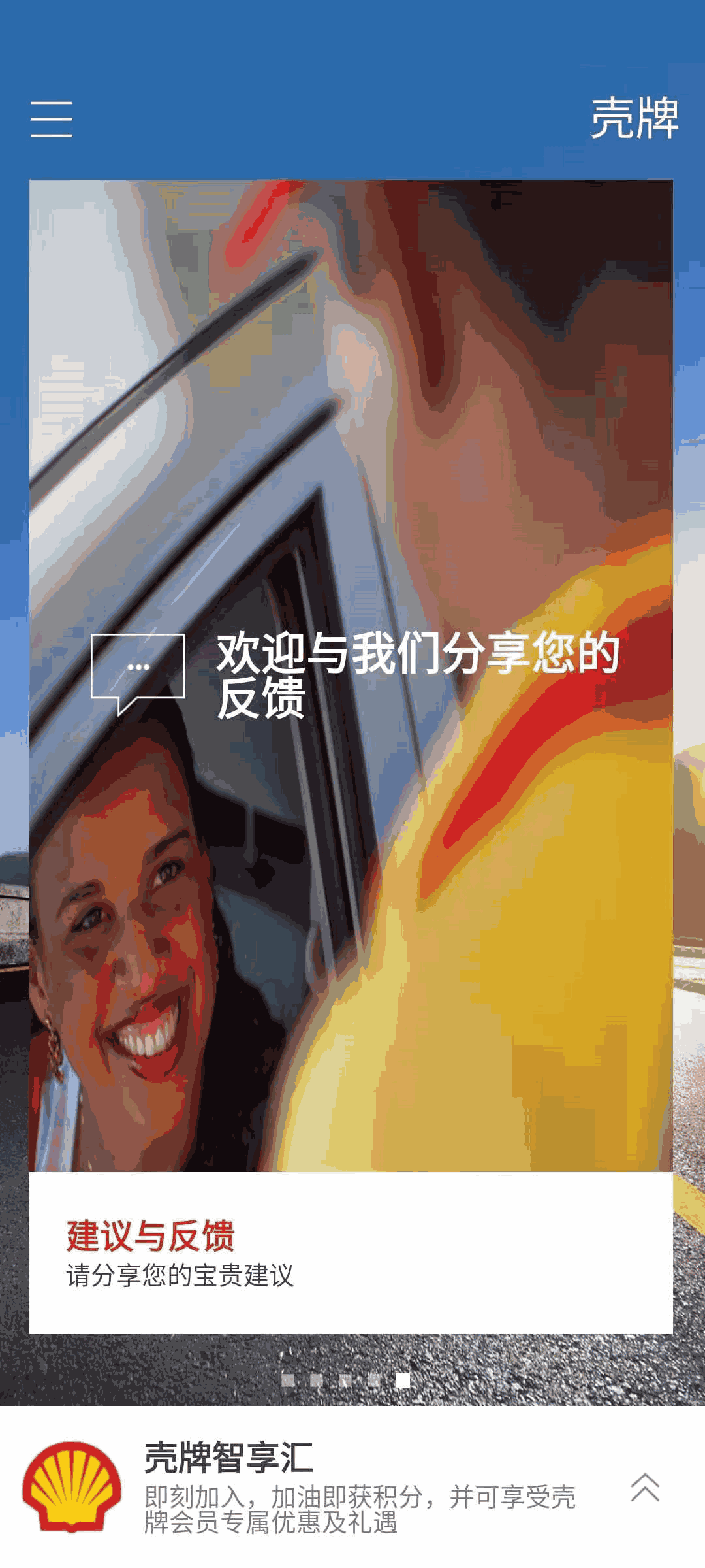 壳牌