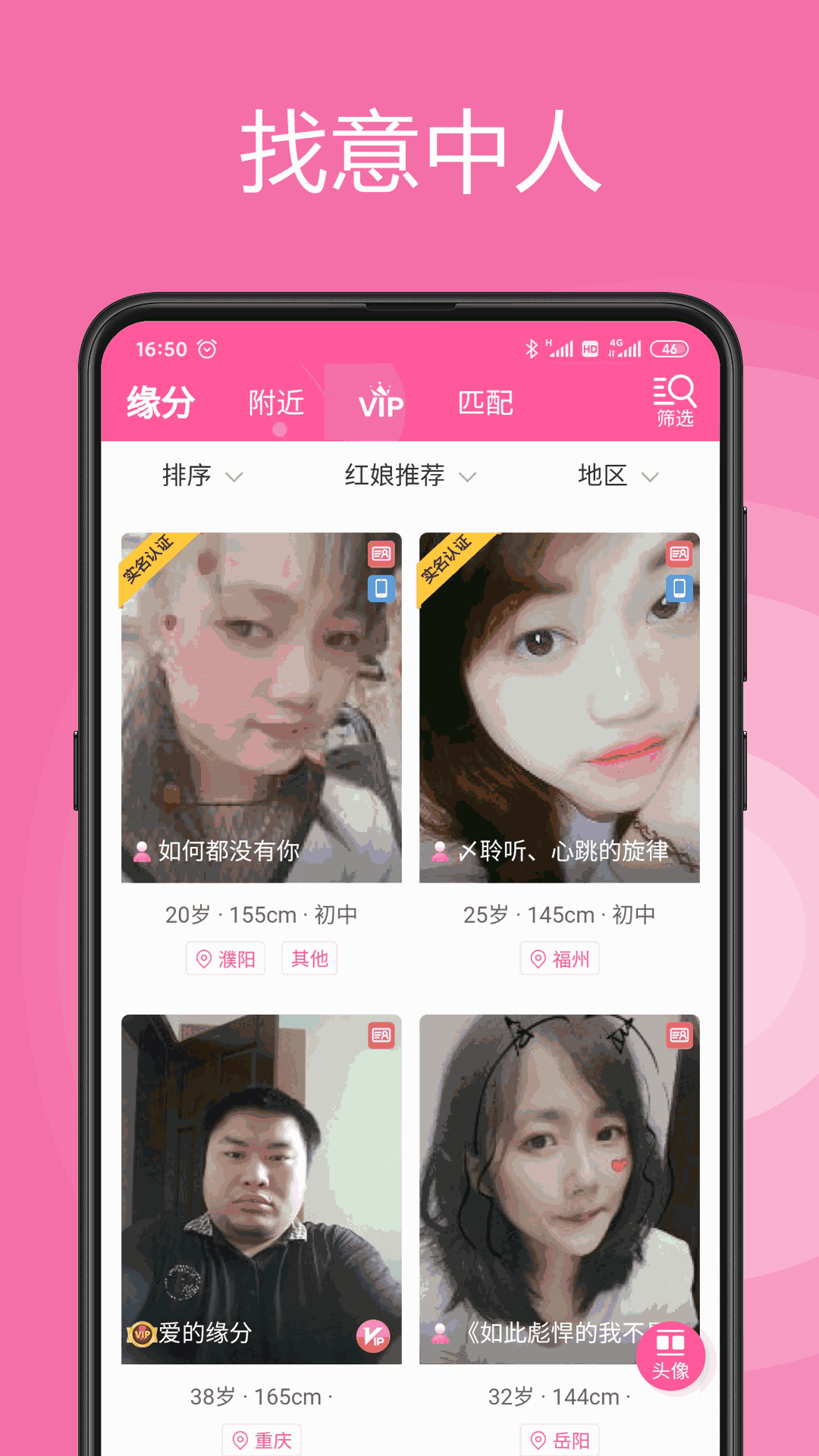 等你网