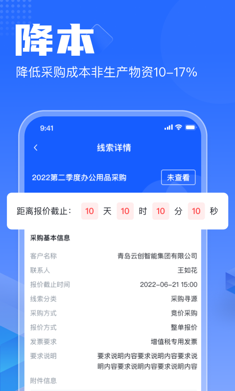 智采云