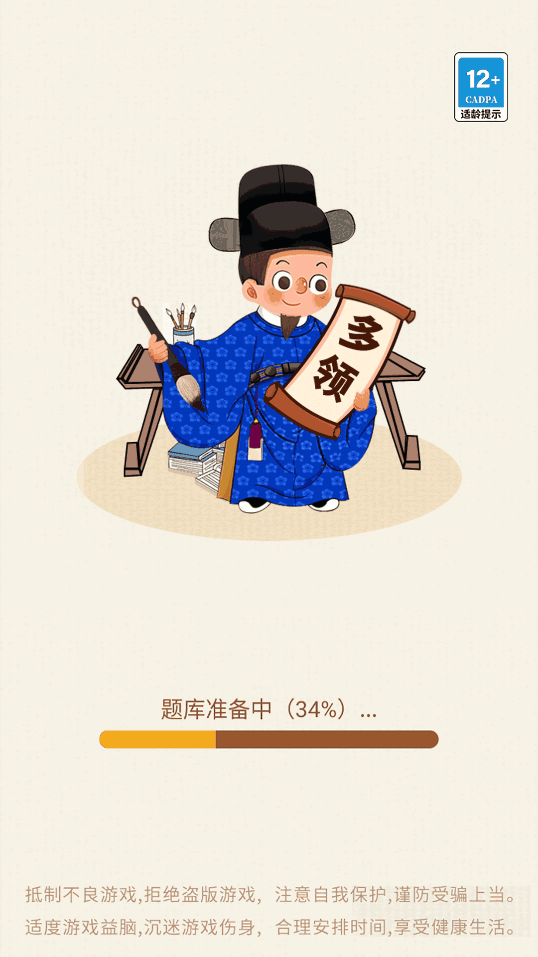 多领
