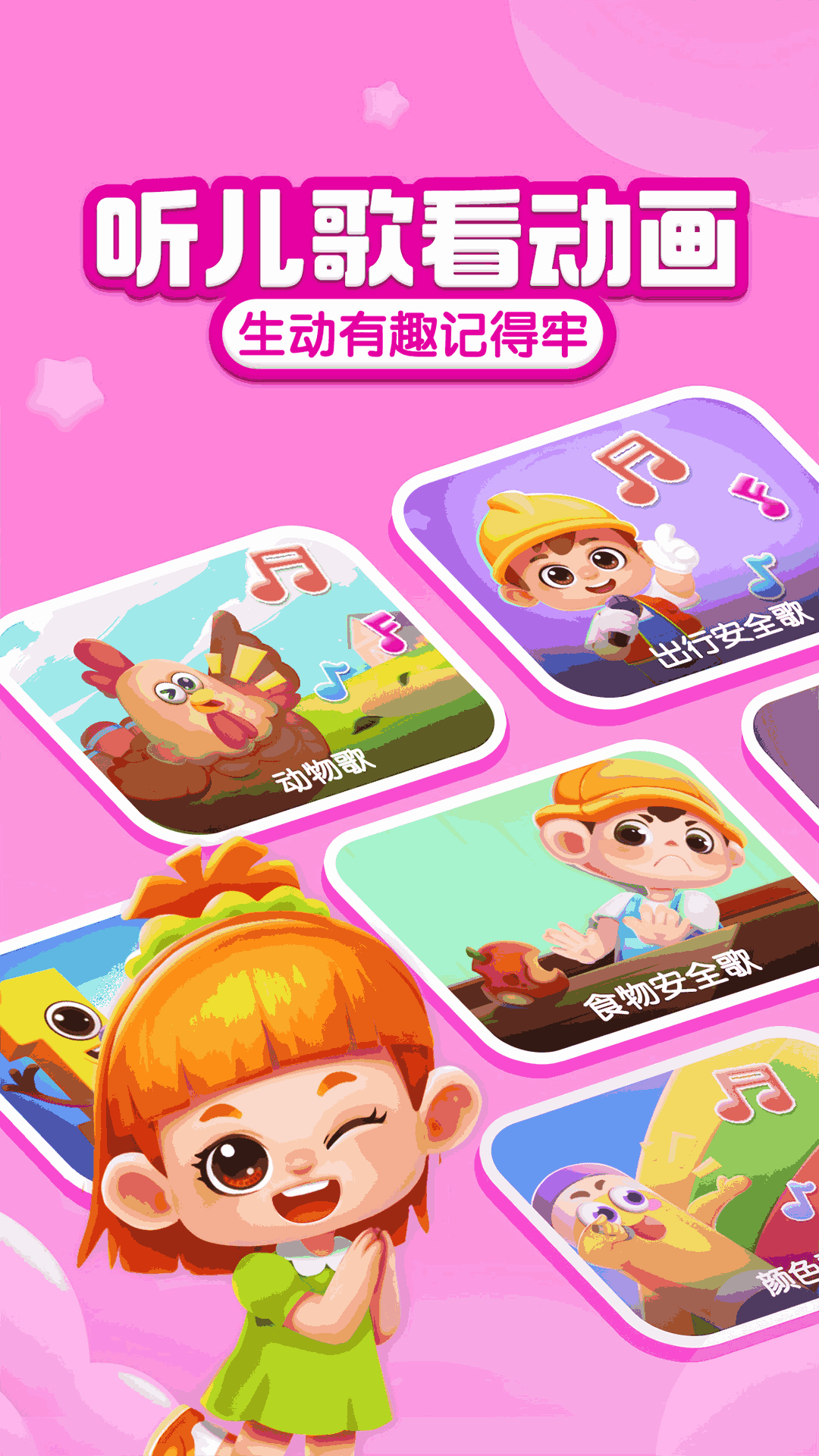 宝宝成长乐园