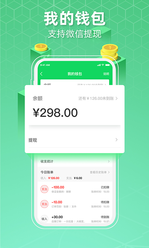 便利专送骑士版