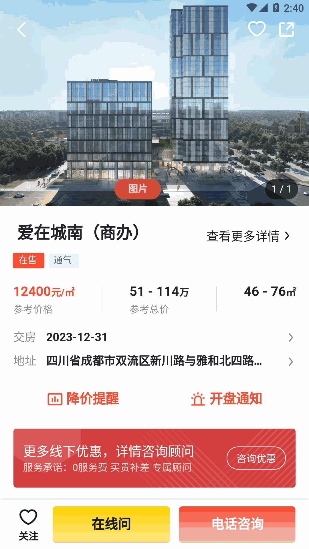 天诚网