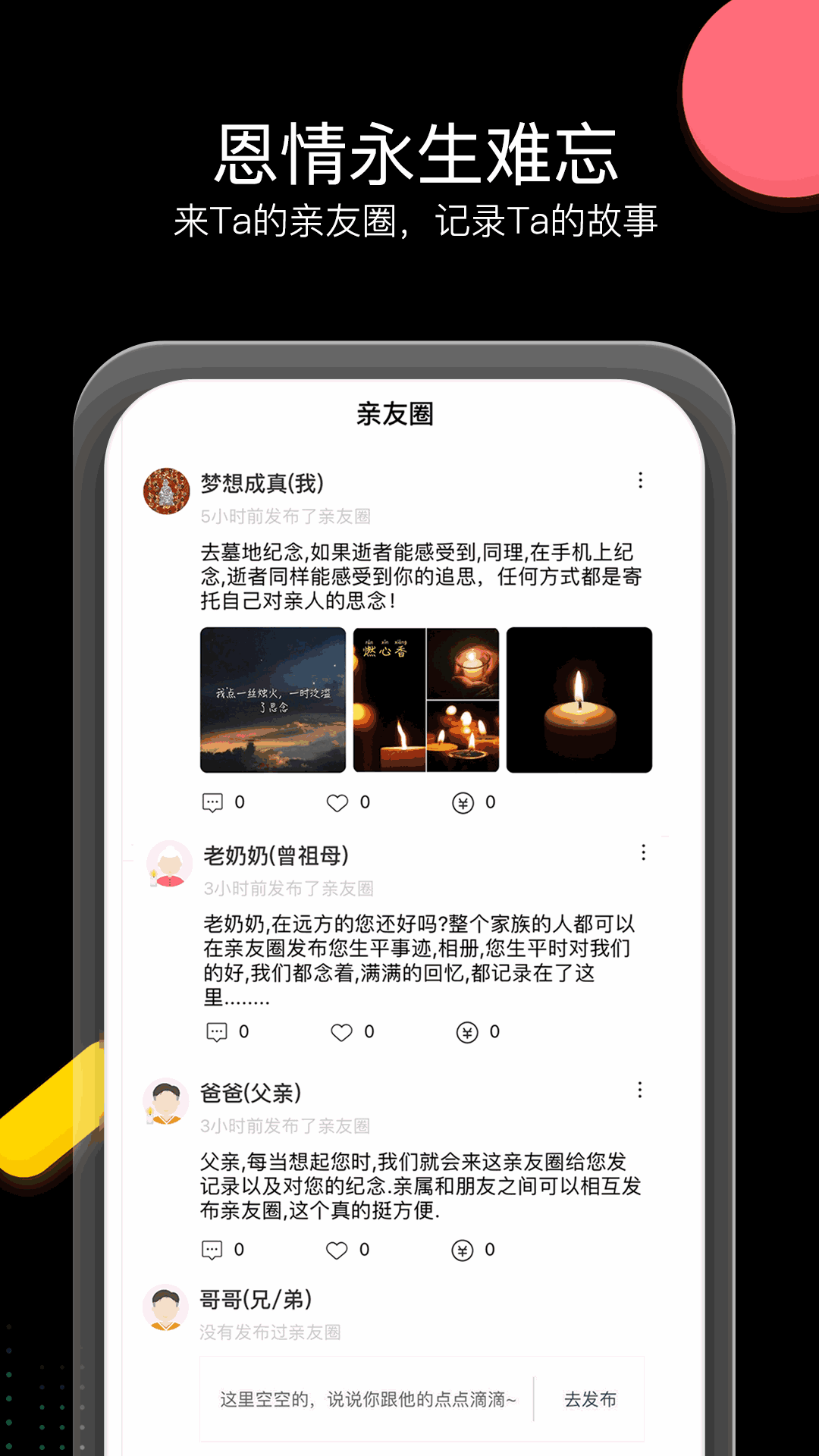 念忆
