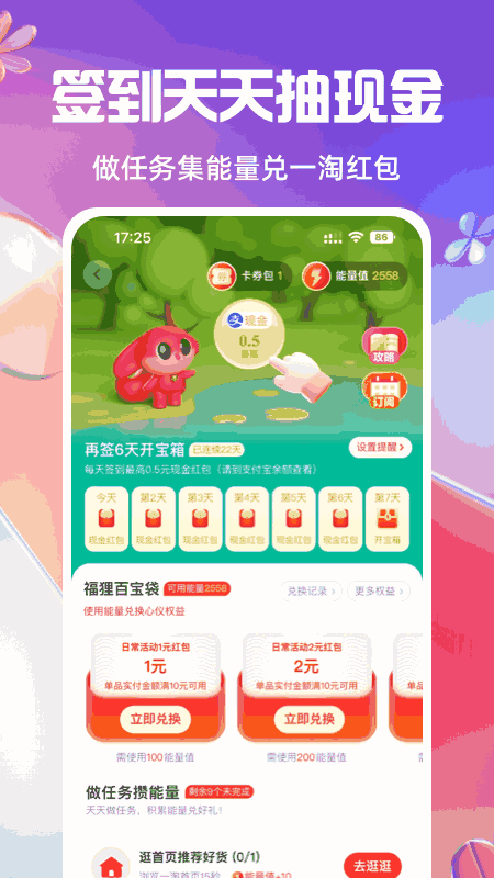 一淘—淘宝官方返利、优惠券、比价客户端
