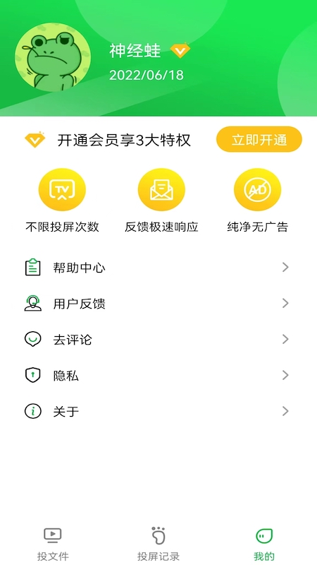 奇异果投屏