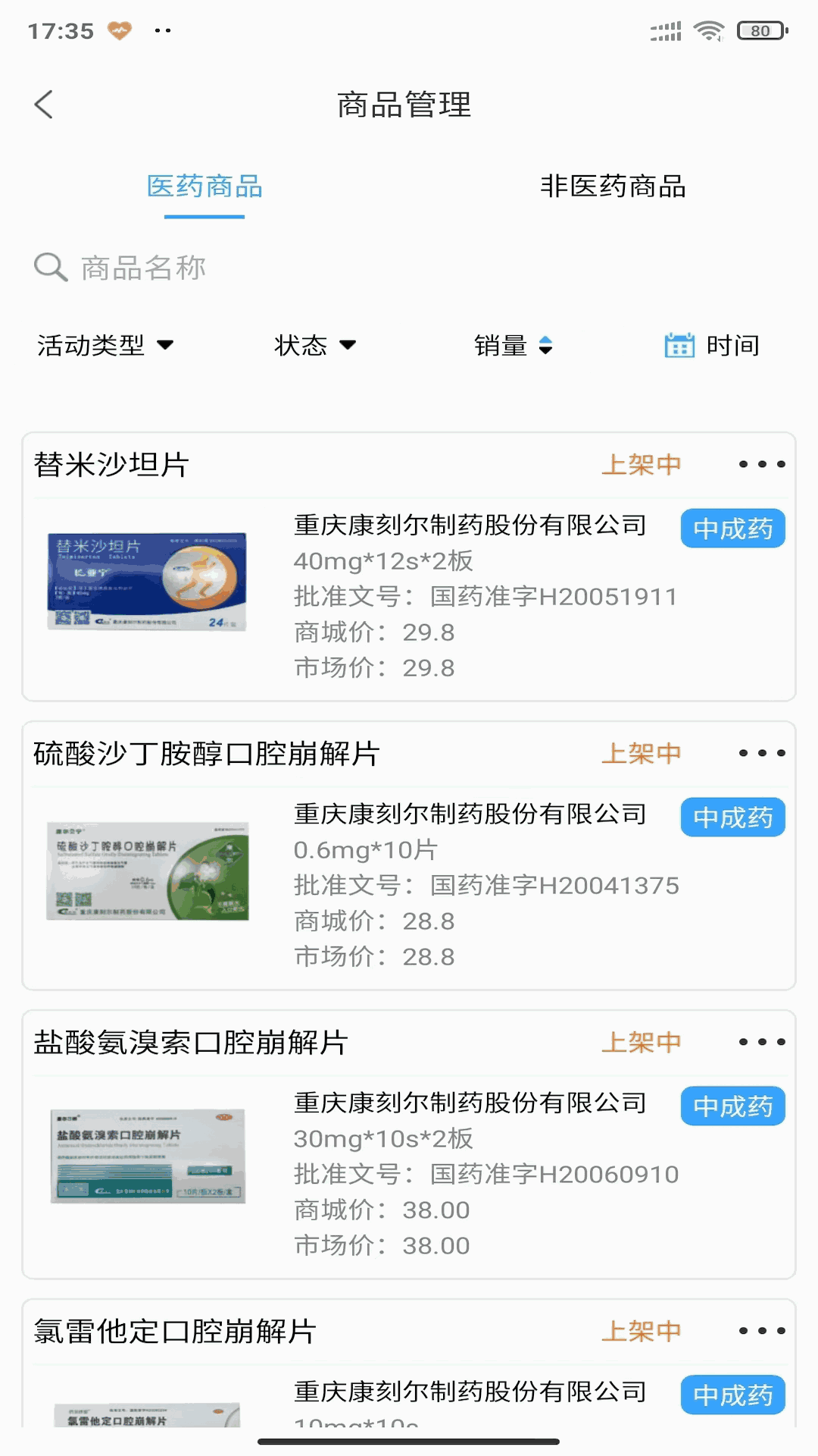 金利达商业