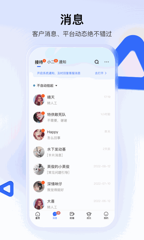 快手小店商家