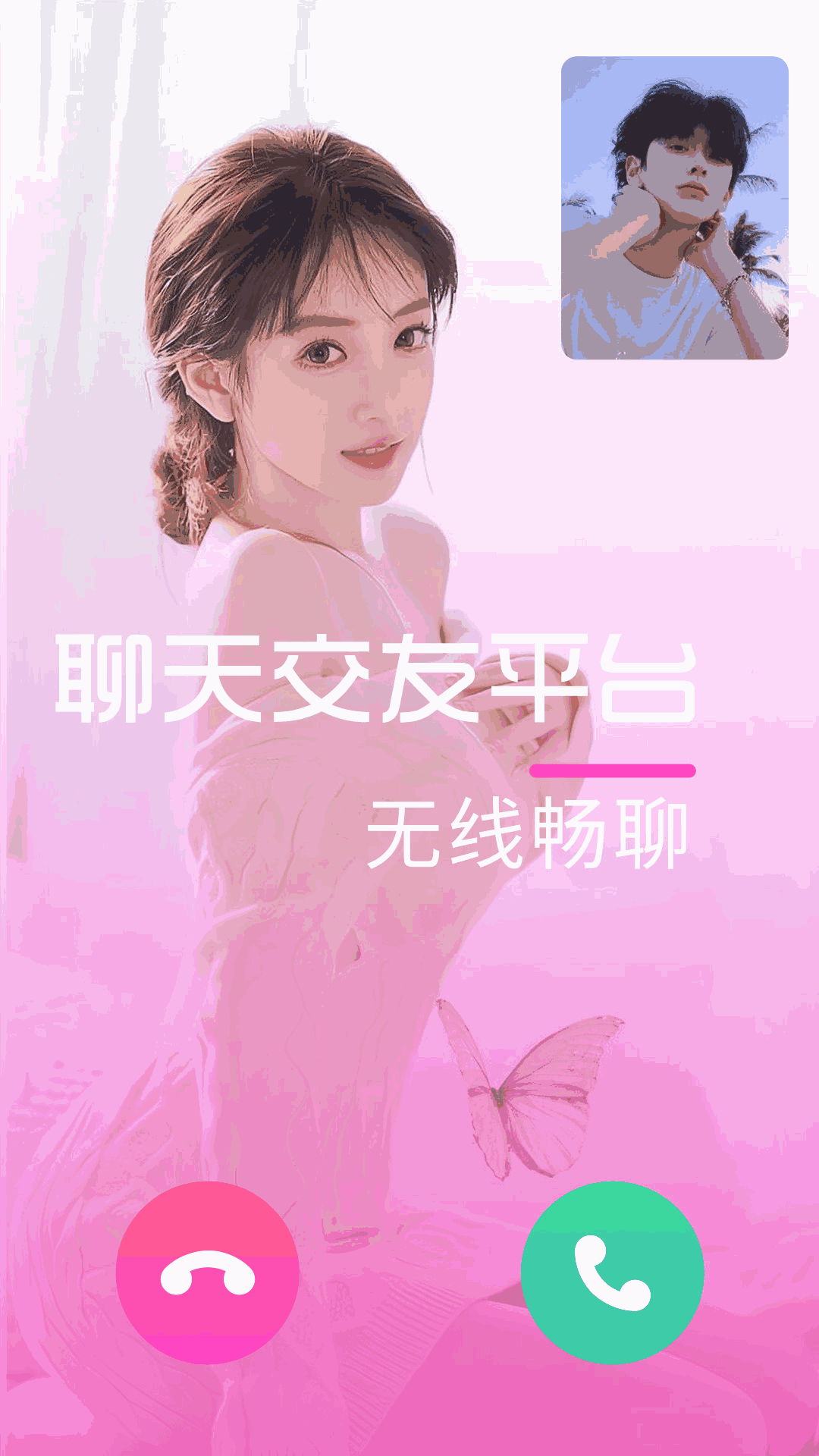 丝语夜聊